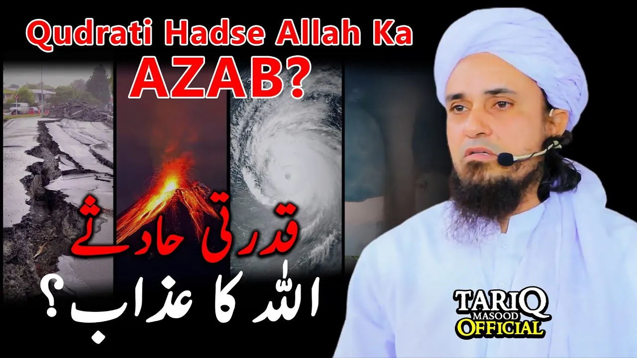 Qudrati Hadse ALLAH Ka Azab | Mufti Tariq Masood @TariqMasoodOfficial